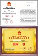 上海徽豐綠化工程 打造城市綠色名片，引領(lǐng)企業(yè)服務(wù)新標(biāo)桿